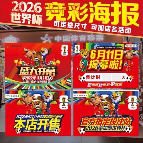 2026世界杯竞猜官方网址查询 2026世界杯竞猜官方网址查询